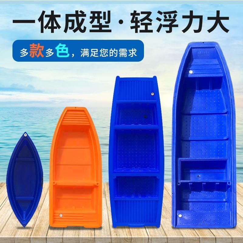 牛筋塑料船小船冲锋舟橡皮艇塑料塑胶船保洁养殖船可配船外机双层