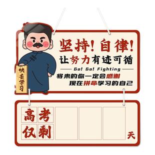 中考倒计时提醒牌2026年高考倒计时日历考试提示牌挂牌励志标语