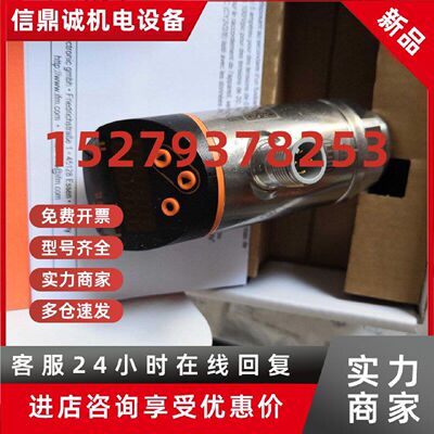 议价假一赔十IFM易福门PN2070 PN2071PN2097 PN2093 PN2094  PN20