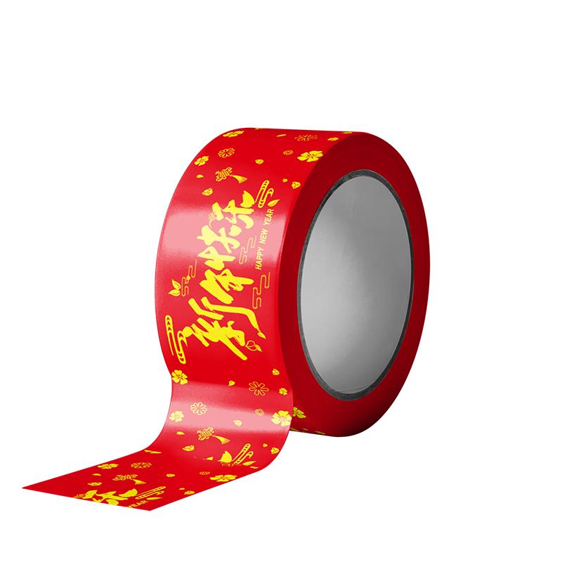 福字新年胶带贴对联春联专用网红婚礼结婚红色双喜陪嫁箱子装饰