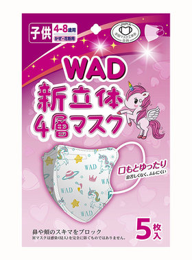 日本美妙兔宝宝口罩3D立体