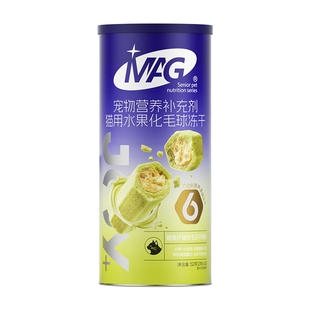 【新品首发】MAG猫咪水果化毛球冻干 猫草棒益生元高膳食纤维排毛