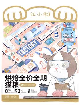 江小傲全价全期烘焙猫粮