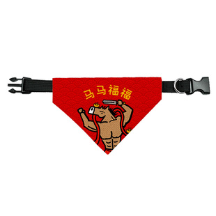 2026马年新年马上发财神马都好宠物口水巾狗狗猫咪三角巾围巾围脖