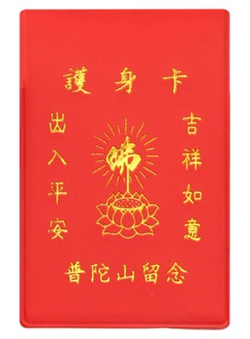 描金铜卡卡套出入平安寓意朴实无华保护铜卡可随身佩戴中国风物件