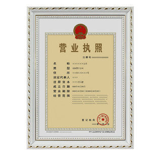 毕业证出版物营业执照框画框挂墙证书框创意实木相框奖状裱框摆台
