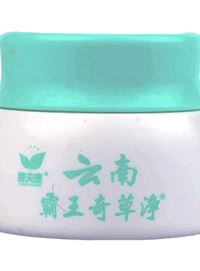 云南霸王奇草净全身皮肤痒止痒膏