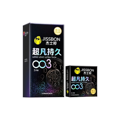 杰士邦旗下最薄的持久套！