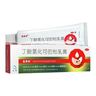 尤卓尔 丁酸氢化可的松乳膏20g 用于过敏性皮炎湿疹瘙痒