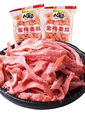 九道湾红姜湖南特产金梅小包装