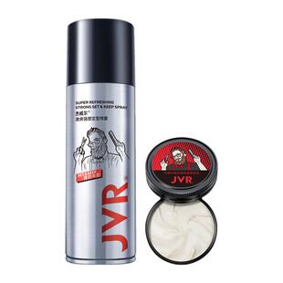 杰威尔男士发泥发胶旅行套装可上飞机高铁定型喷雾发型打理神器