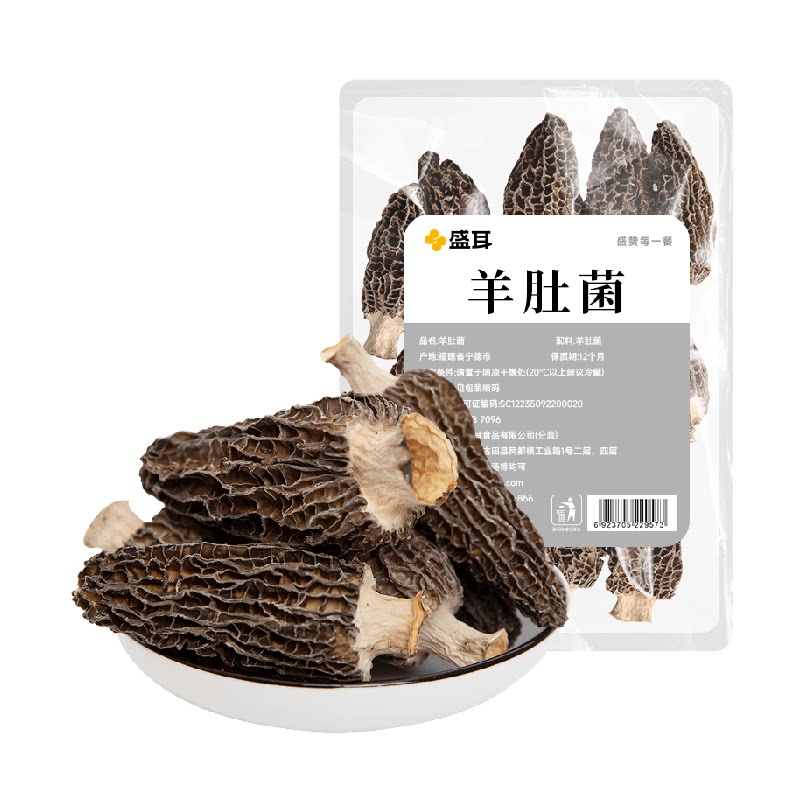 盛耳羊肚菌新鲜菌菇干货羊肚菌菇煲汤干货食材