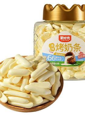 蒙时代内蒙古特产烤奶条