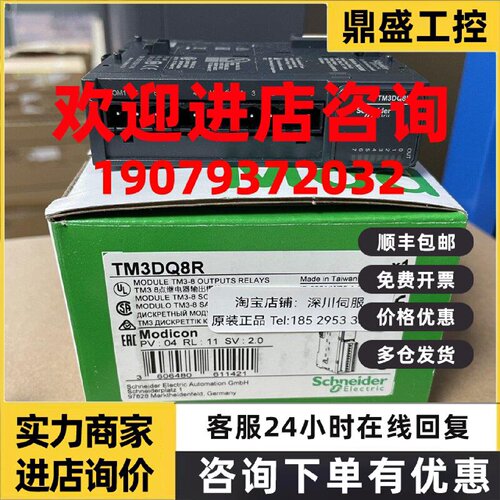 议价施耐德模块TM3BCEIP/TM3DM32R/TM3DM24R/TM3DQ16U/TM3DQ8R全