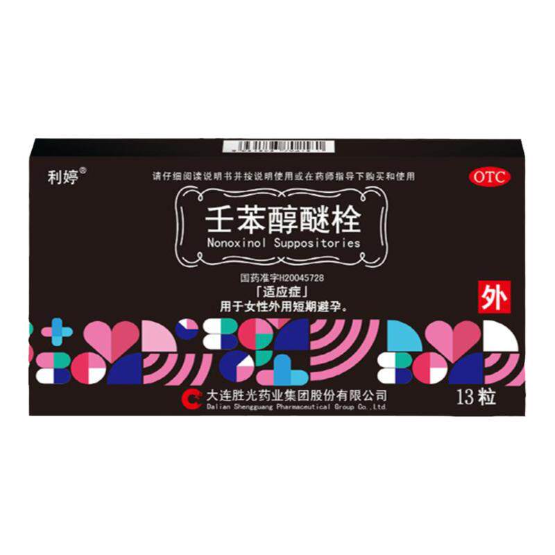 [利婷]壬苯醇醚栓0.1g*3粒/盒