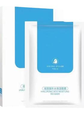 50片玻尿酸面膜深度补水季卡旗