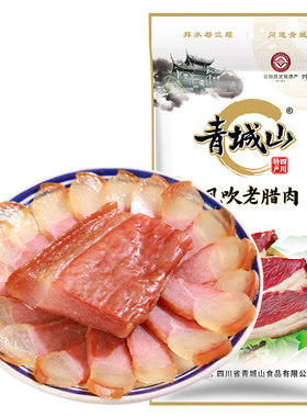 青城山风吹老腊肉458g