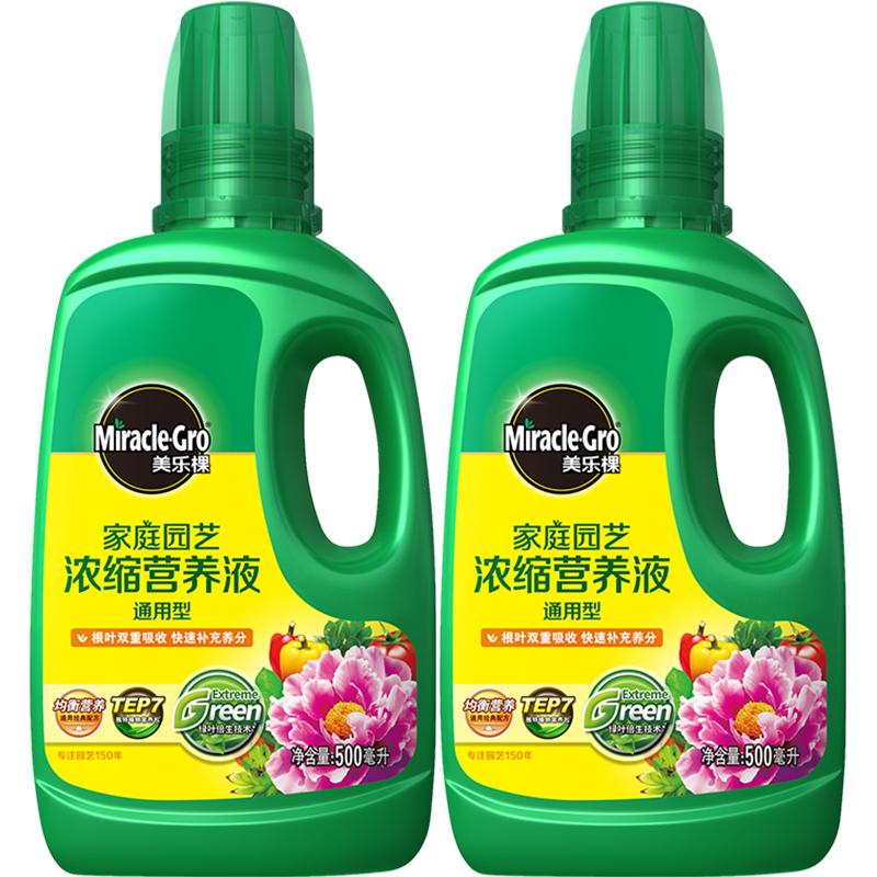 一件包邮美乐棵浓缩2瓶装植物营养液通用型500ML*2花肥料植物强劲