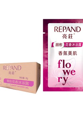 亮荘洗发露洗发水酒店宾馆袋装
