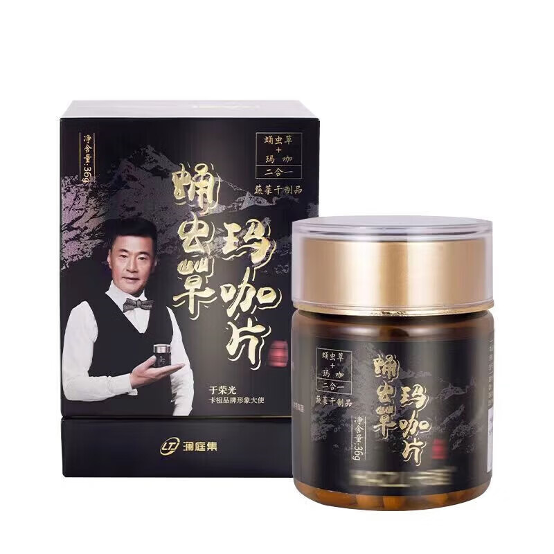 澜庭集卡祖蛹虫草玛咖片云南秘鲁玛咖+蛹虫草二合一官方正品店