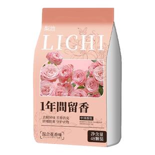 花香款樟脑丸衣柜防霉除味防潮家用天然无毒防虫防蛀蟑螂球除臭味