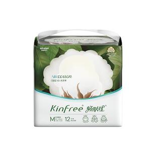 全棉时代轻肤理成人纸尿裤拉拉裤高端尿不湿产妇护理裤失禁老人用