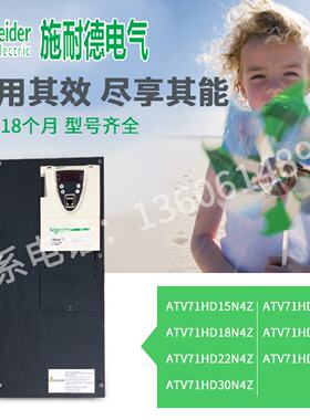 议价施耐德变频器ATV71HD15N4Z/D18N4Z/D22/D30/D37/D45/ATV71HD5