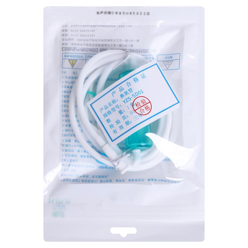 若高医用硅胶鼻氧管带集水器