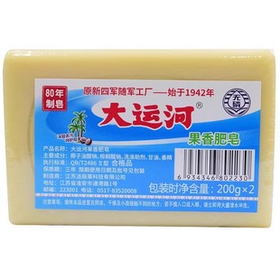 肥皂大运河洗衣皂家用实惠装强力去污传统老臭肥皂旗舰店手洗加香