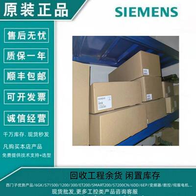 议价A5E03407403通讯板A5E37764770控制单元A5E32100313西门子罗