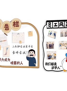 【爆款必入】员工风采办公室装饰