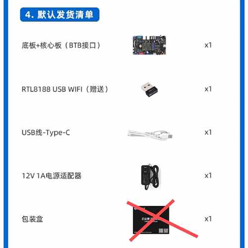可维修议价  正点原子IMX6ULL开发版配件齐全
