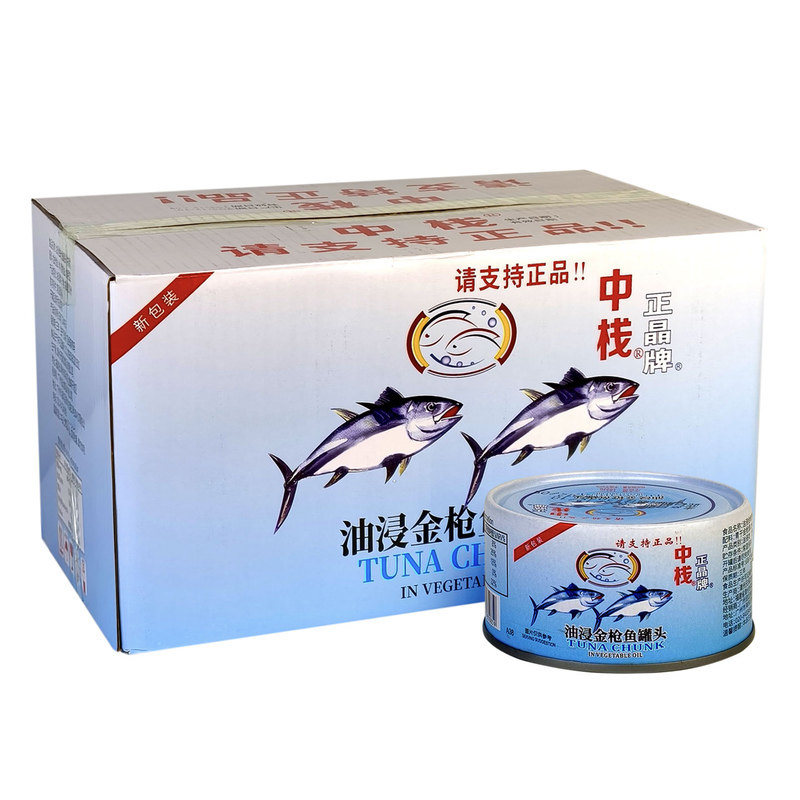 中栈正晶牌油浸金枪鱼罐头185g*48罐整箱寿司拌饭吞拿鱼沙拉商用