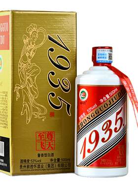 1935至尊飞天53度酱香型白酒整箱