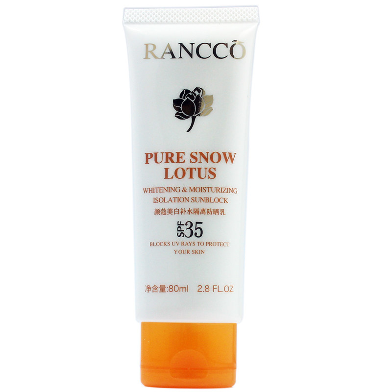 颜蔻美白补水隔离防晒乳SPF35 新80g白皙水润遮瑕修护防晒霜专柜