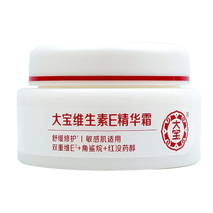 大宝维生素E精华霜舒缓修护整天补水保湿乳液缓解干燥敏感肌适用