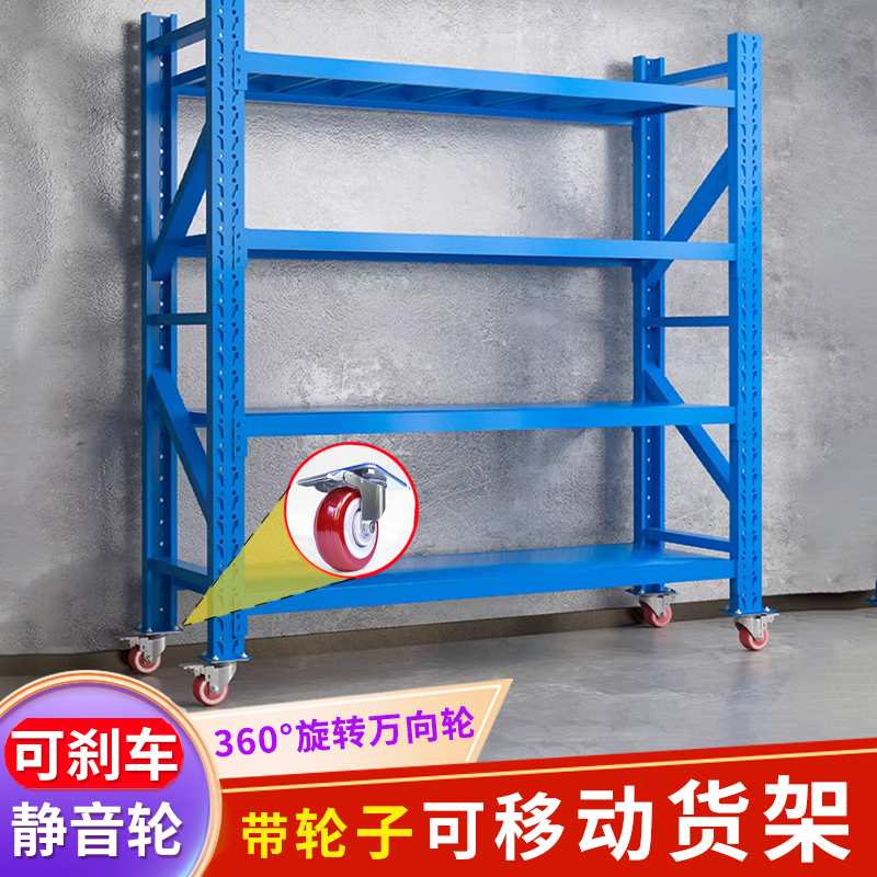 重型可移动式带轮货架工厂车间仓库多层储物万向轮推车置物铁架子