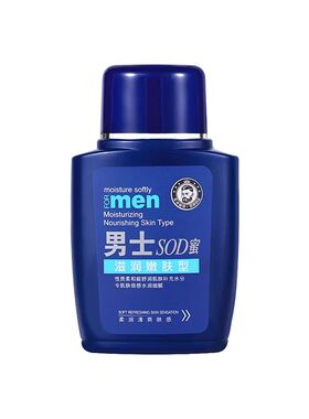 【新人体验】男士SOD蜜保湿霜