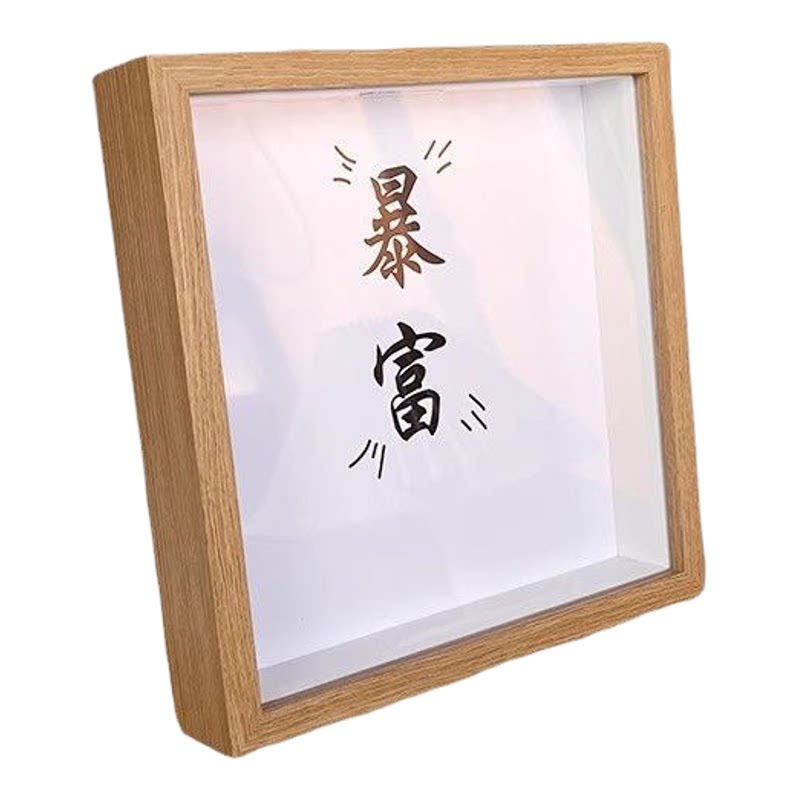 木质相框纪念币收纳展示框存钱罐