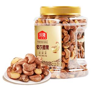 沃隆紫衣腰果350g*3罐