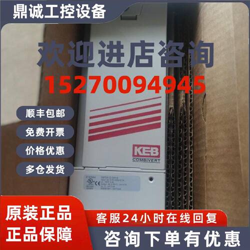 议价德国KEB科比变频器 19F5A1H-YVC2全新原装正品 议价商品