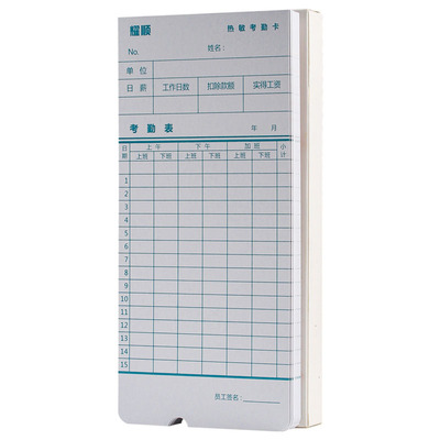 【热敏打卡纸】打卡考勤机卡纸