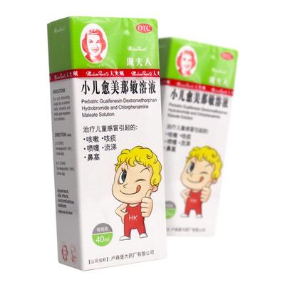 【珮夫人】小儿愈美那敏溶液40ml*1瓶/盒