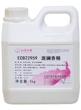 华宝孔雀牌斑斓香精蛋糕烘焙增香