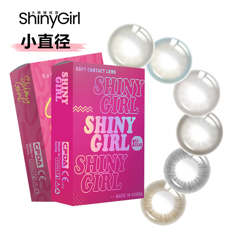 韩国半年抛Shinygirl美瞳大小直径2片装轻自然伪素颜混血婴儿黑色