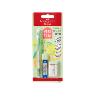 德国辉柏嘉2B涂卡铅笔学生考试3件套装高考中考电脑读卡填涂铅笔