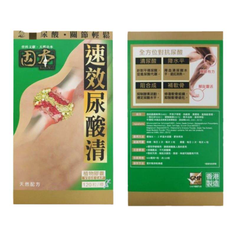 固本乐道尿酸清尿酸通尿酸丸