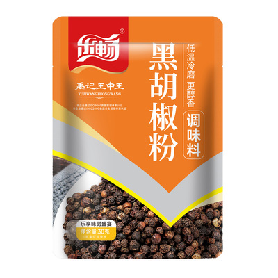 乐畅黑胡椒粉30g 无硫熏商超同款 香辛调味料牛排意大利面撒料