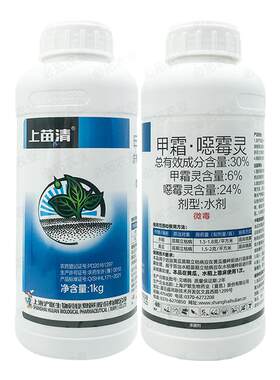沪联30%甲霜恶霉灵土壤杀菌剂