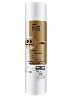 安吉尔净水器PP棉滤芯新老A6/A4/J1205-ROB8C/J2305原装正品配件